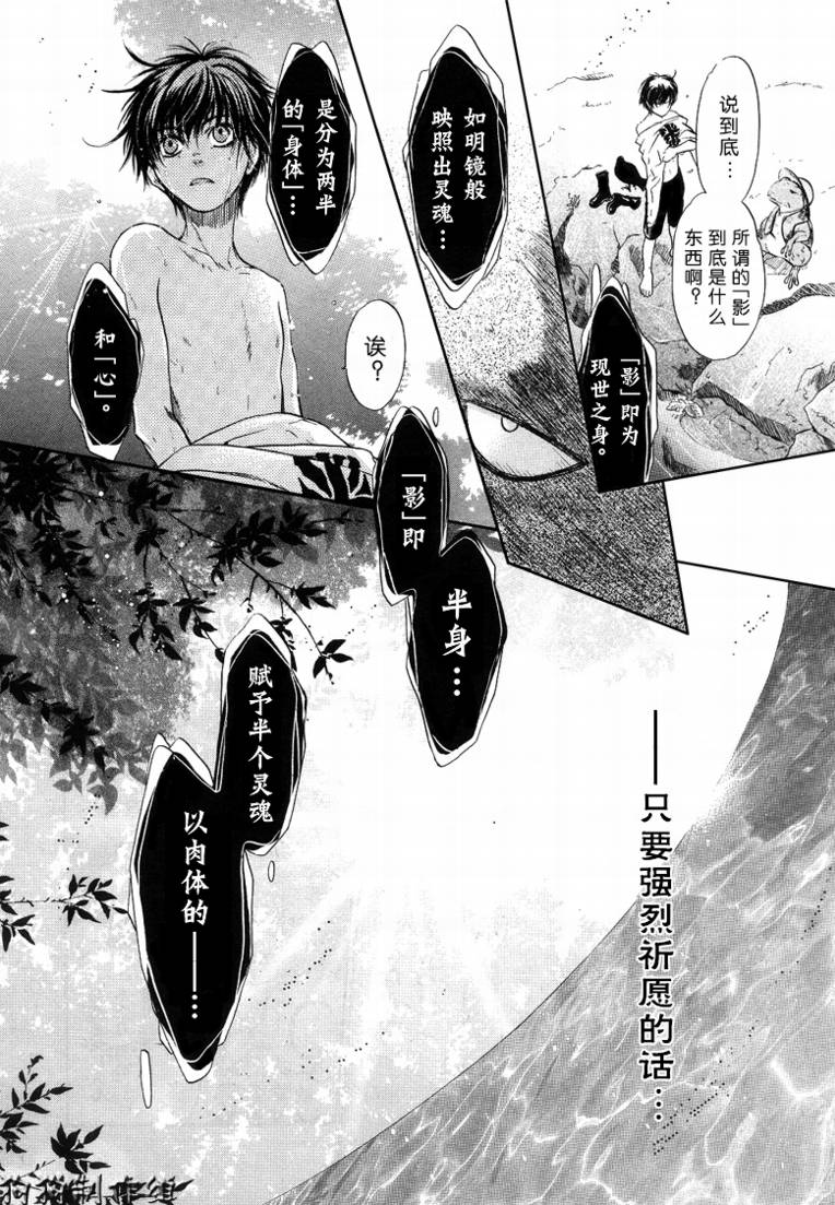 《东方八犬异闻》漫画 30集