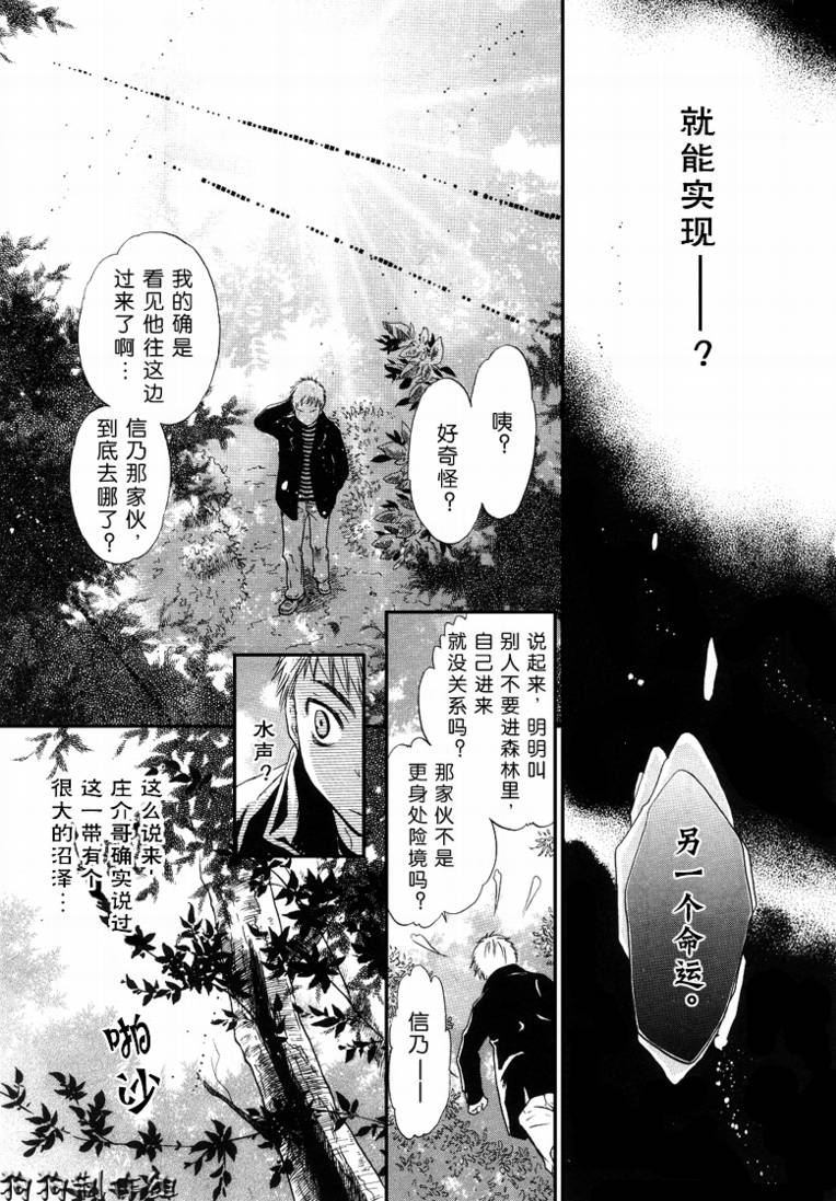 《东方八犬异闻》漫画 30集