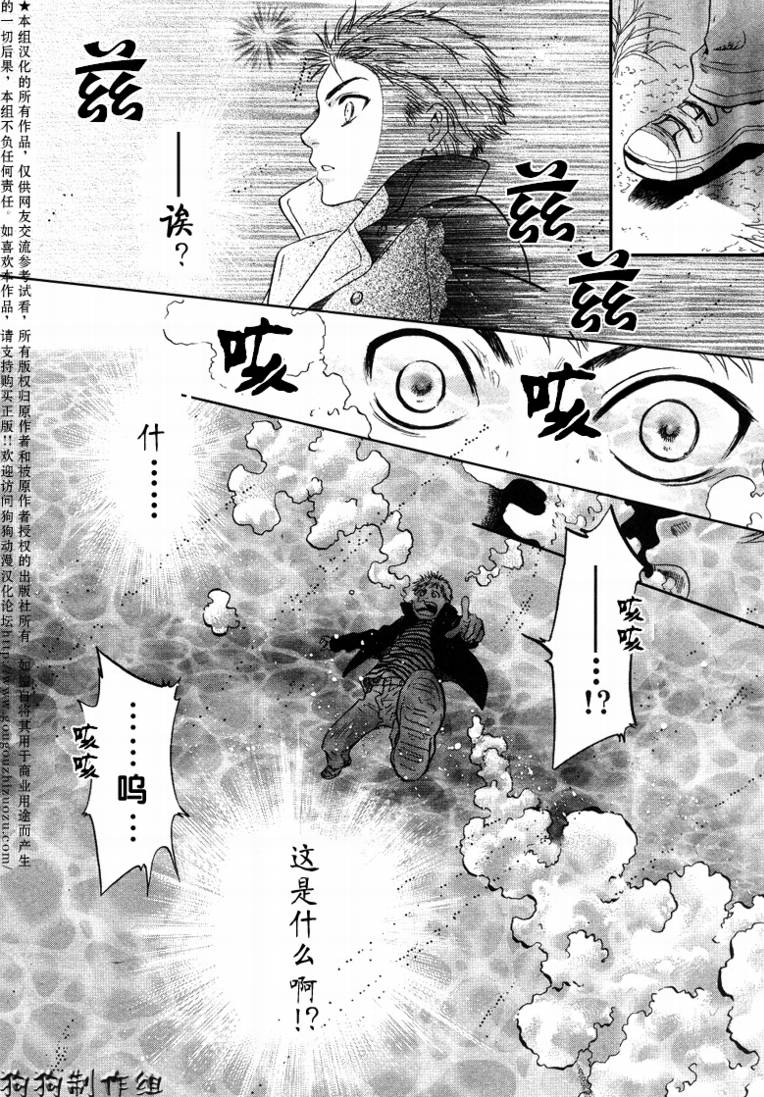 《东方八犬异闻》漫画 30集