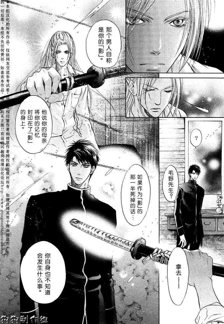 《东方八犬异闻》漫画 27集