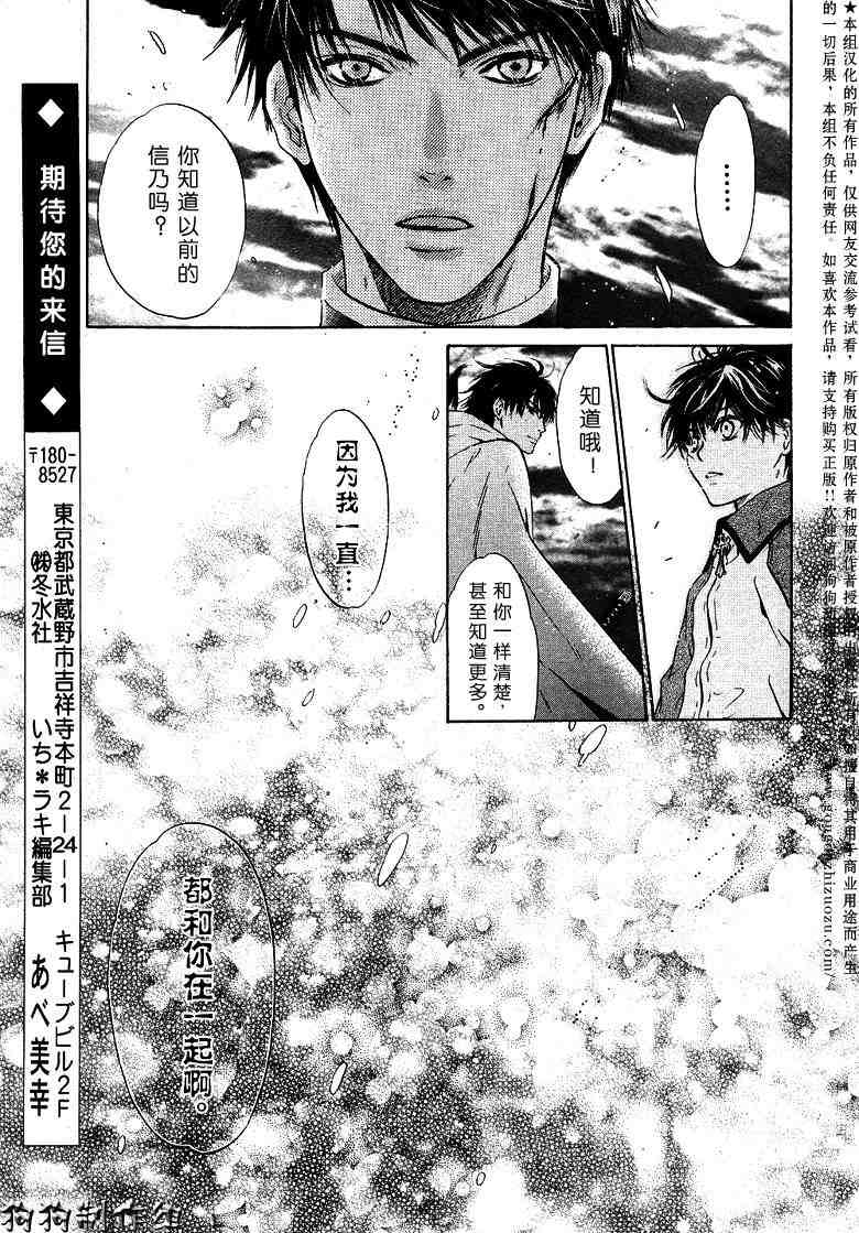 《东方八犬异闻》漫画 27集