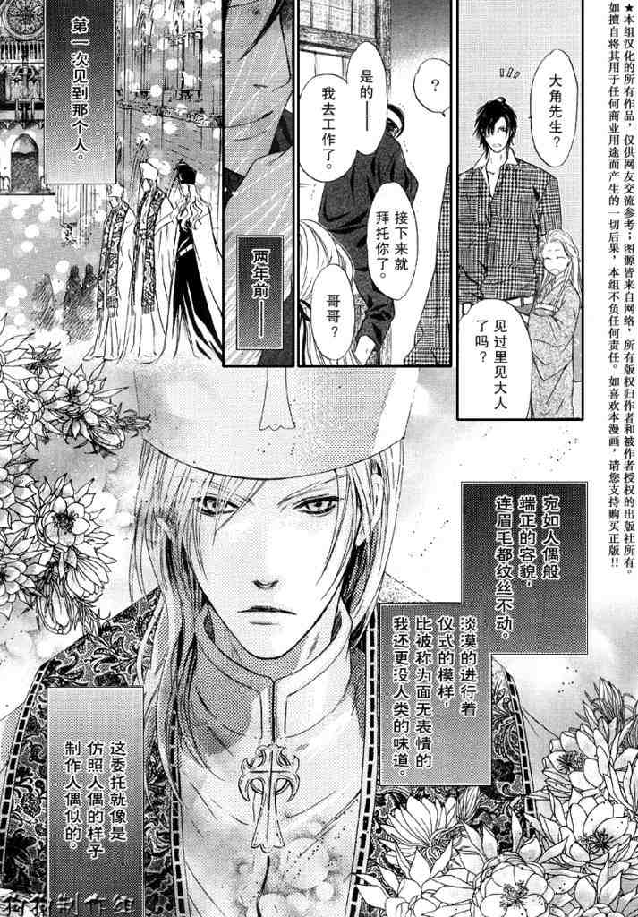 《东方八犬异闻》漫画 24集