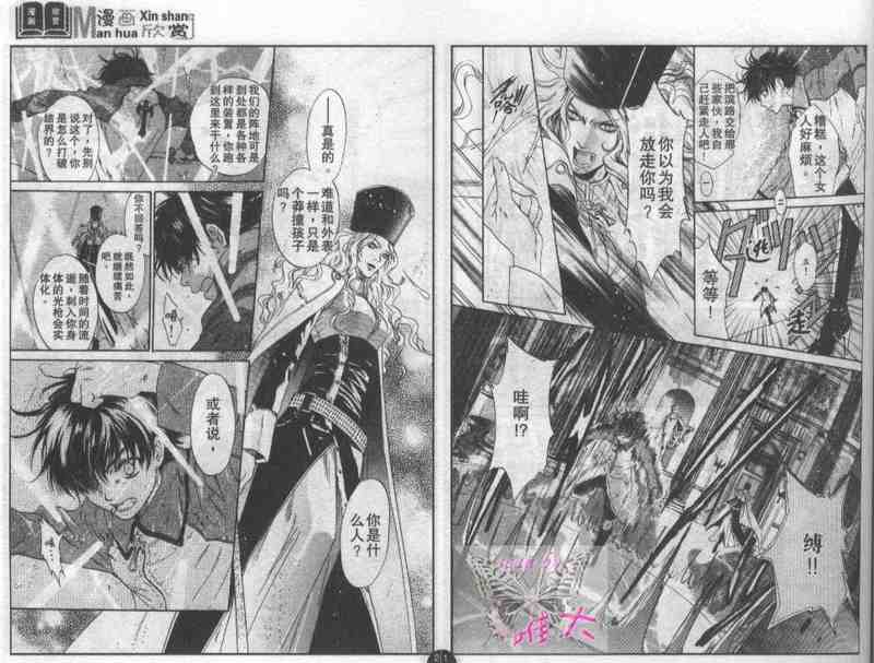 《东方八犬异闻》漫画 20集