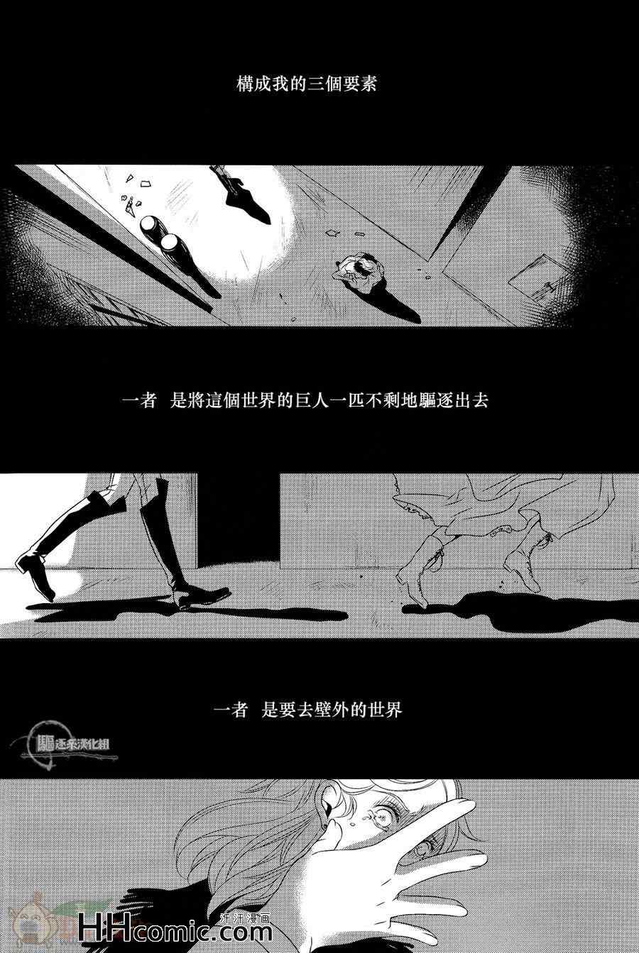 《进击的巨人利艾同人》漫画 085集