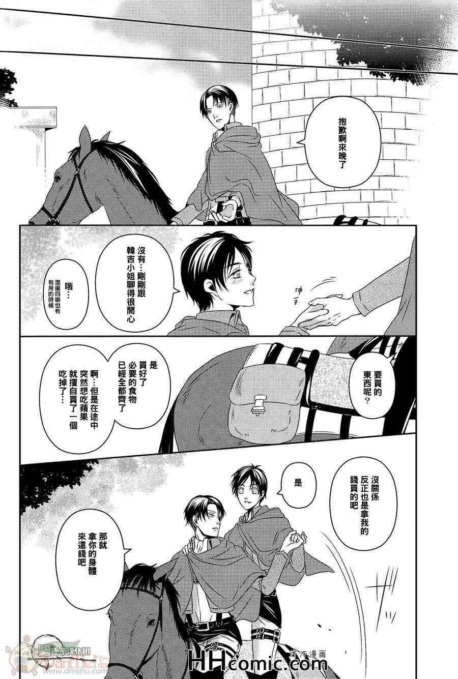 《进击的巨人利艾同人》漫画 085集