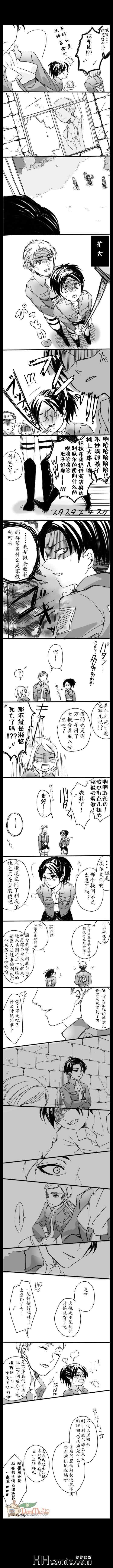 《进击的巨人利艾同人》漫画 077集