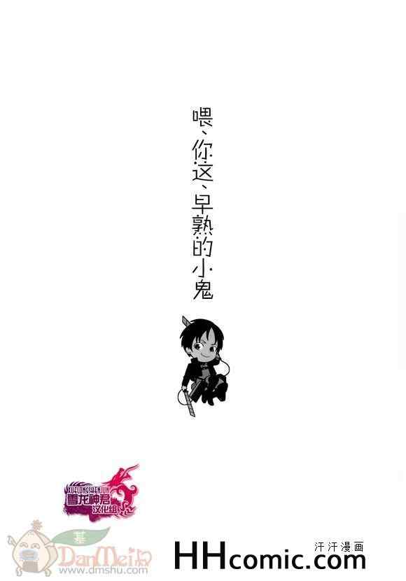 《进击的巨人利艾同人》漫画 076集