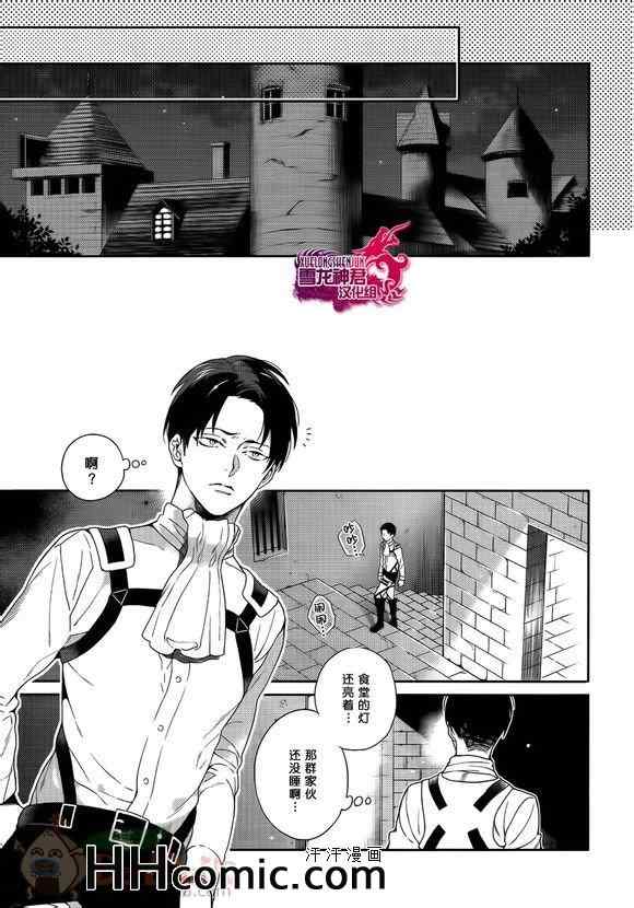 《进击的巨人利艾同人》漫画 076集