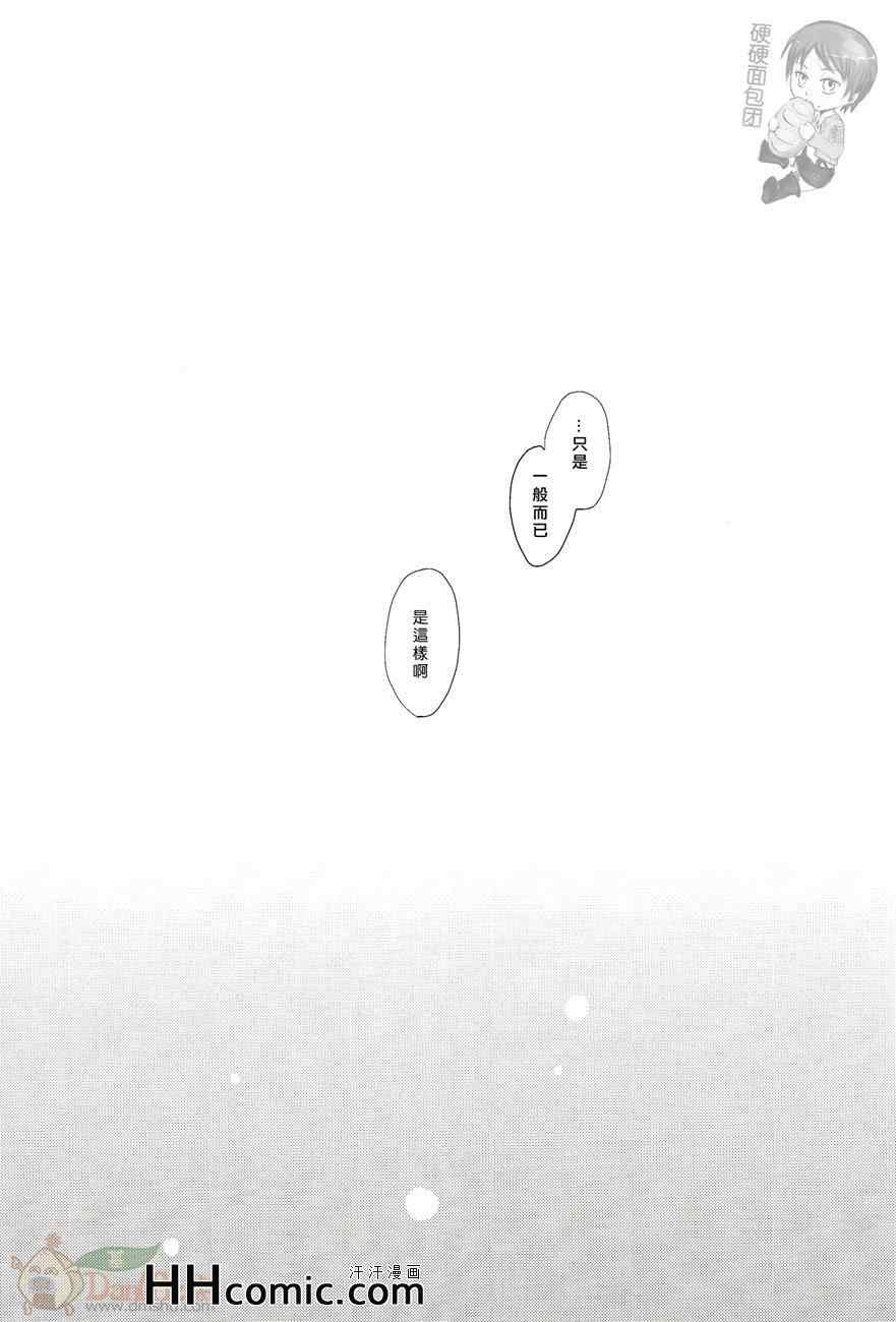 《进击的巨人利艾同人》漫画 069集