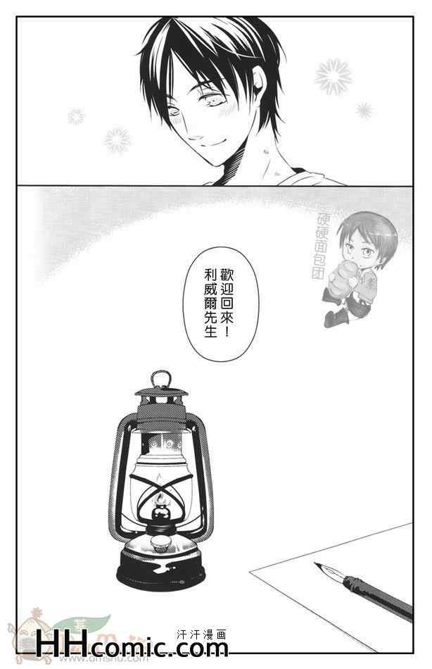 《进击的巨人利艾同人》漫画 068集