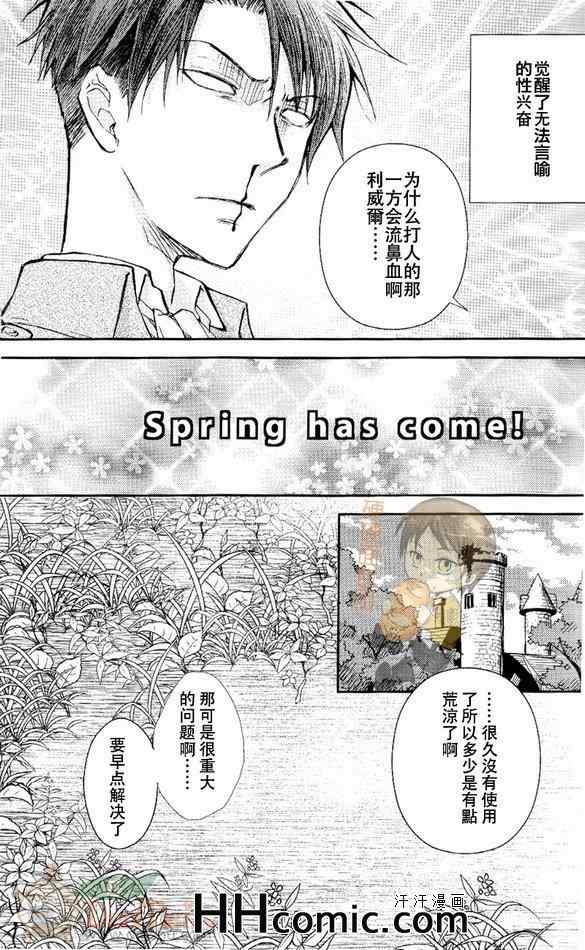 《进击的巨人利艾同人》漫画 067集