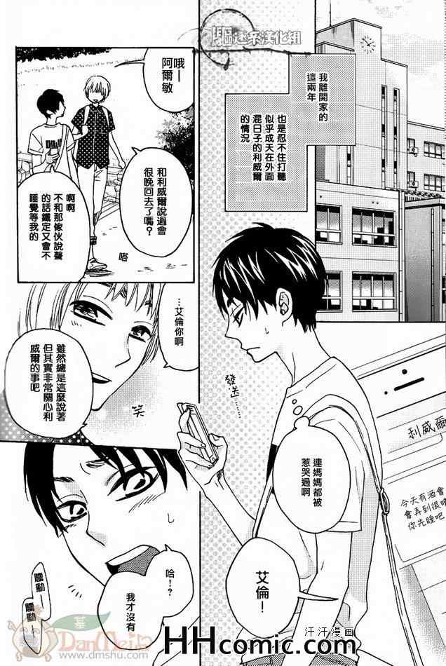 《进击的巨人利艾同人》漫画 065集