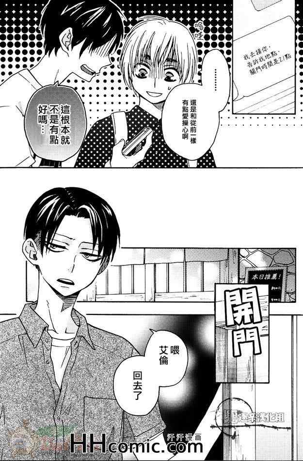 《进击的巨人利艾同人》漫画 065集