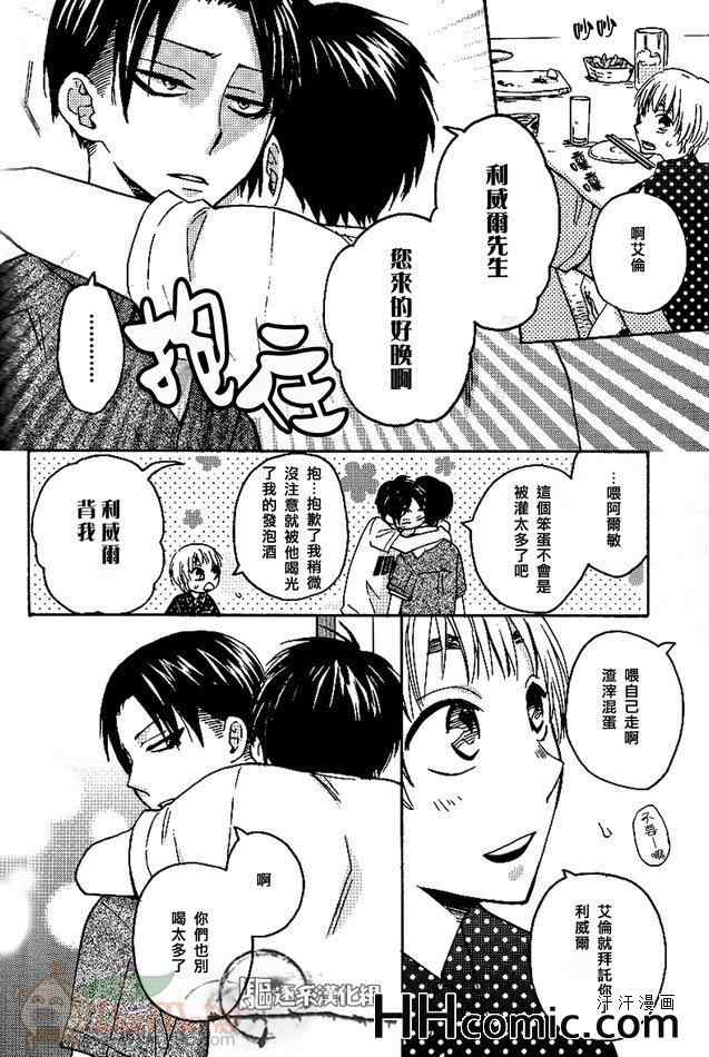 《进击的巨人利艾同人》漫画 065集