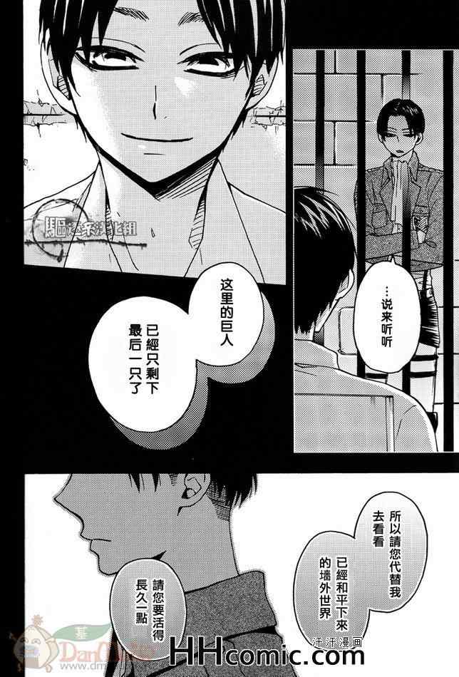 《进击的巨人利艾同人》漫画 065集