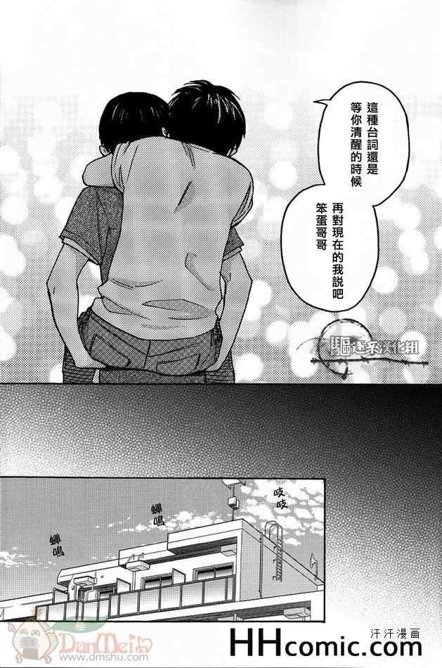 《进击的巨人利艾同人》漫画 065集