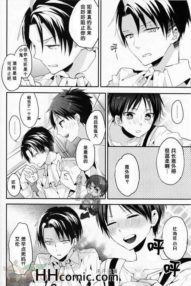 《进击的巨人利艾同人》漫画 064集