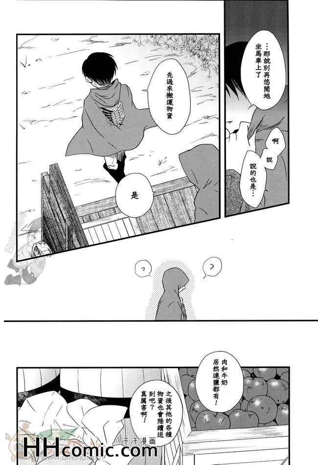 《进击的巨人利艾同人》漫画 062集