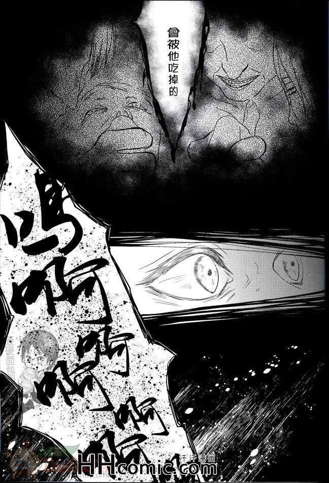 《进击的巨人利艾同人》漫画 062集