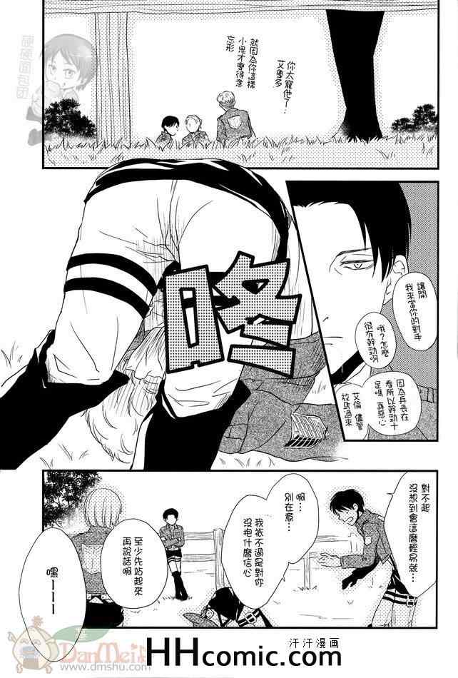 《进击的巨人利艾同人》漫画 062集