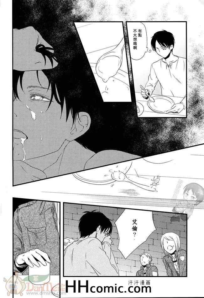 《进击的巨人利艾同人》漫画 062集