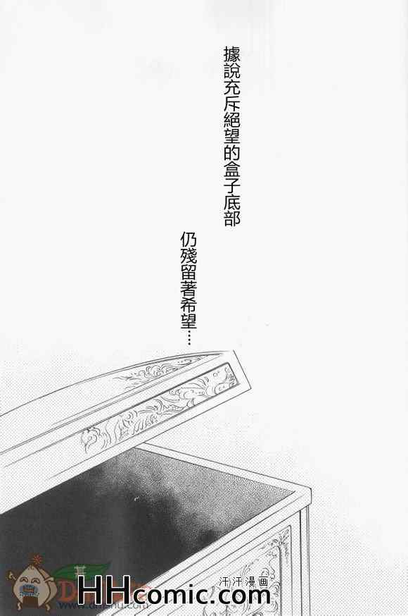 《进击的巨人利艾同人》漫画 059集