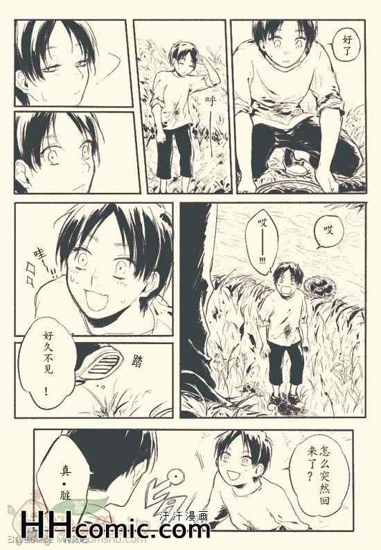 《进击的巨人利艾同人》漫画 057集