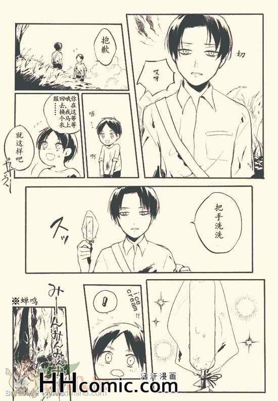 《进击的巨人利艾同人》漫画 057集