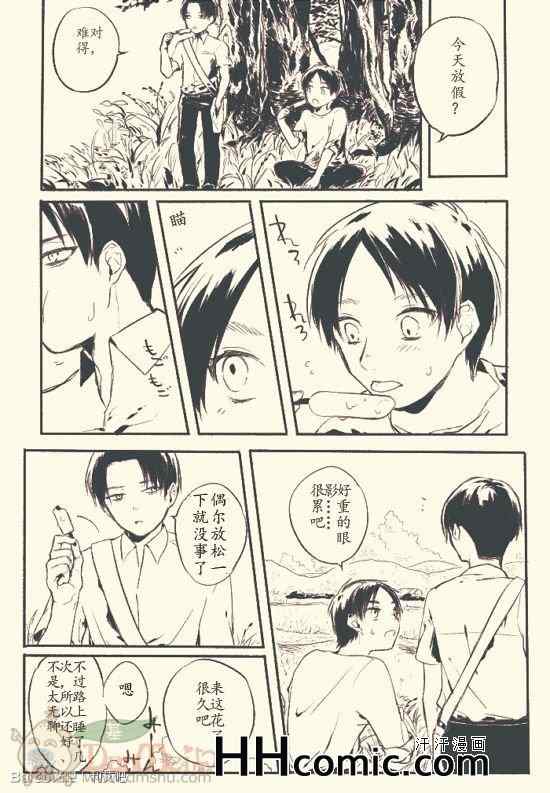 《进击的巨人利艾同人》漫画 057集