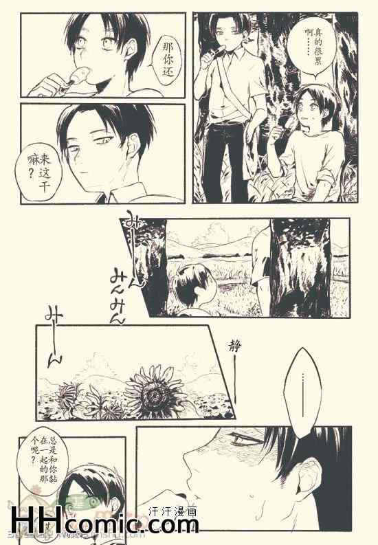 《进击的巨人利艾同人》漫画 057集