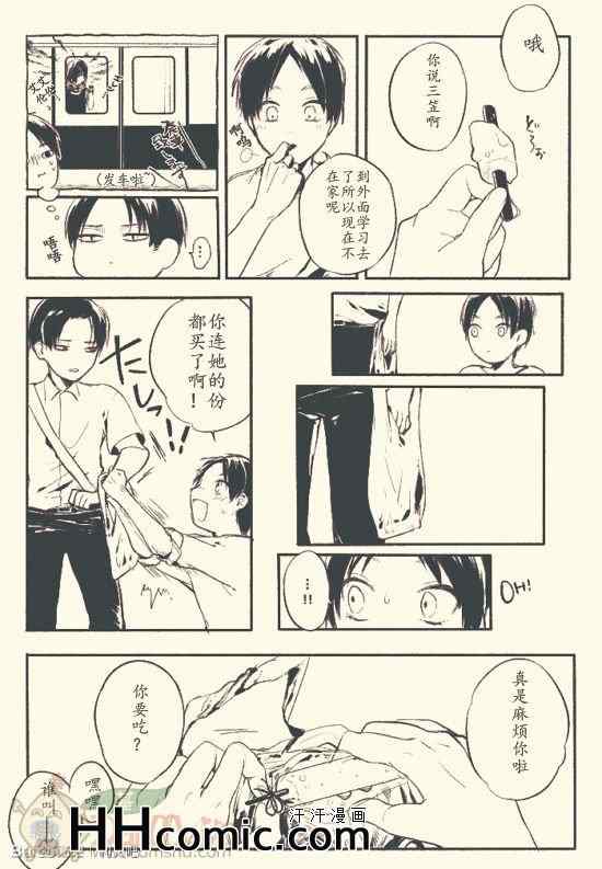 《进击的巨人利艾同人》漫画 057集