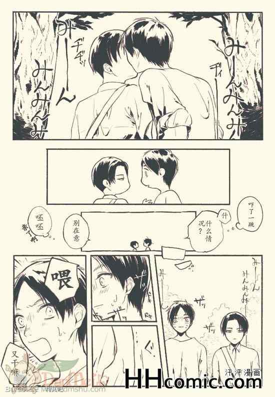 《进击的巨人利艾同人》漫画 057集