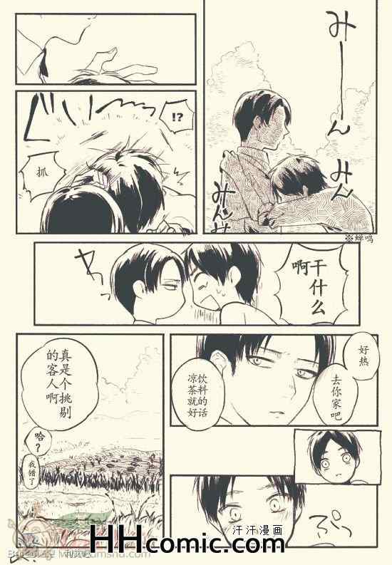 《进击的巨人利艾同人》漫画 057集