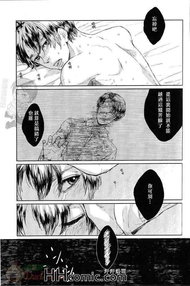 《进击的巨人利艾同人》漫画 055集