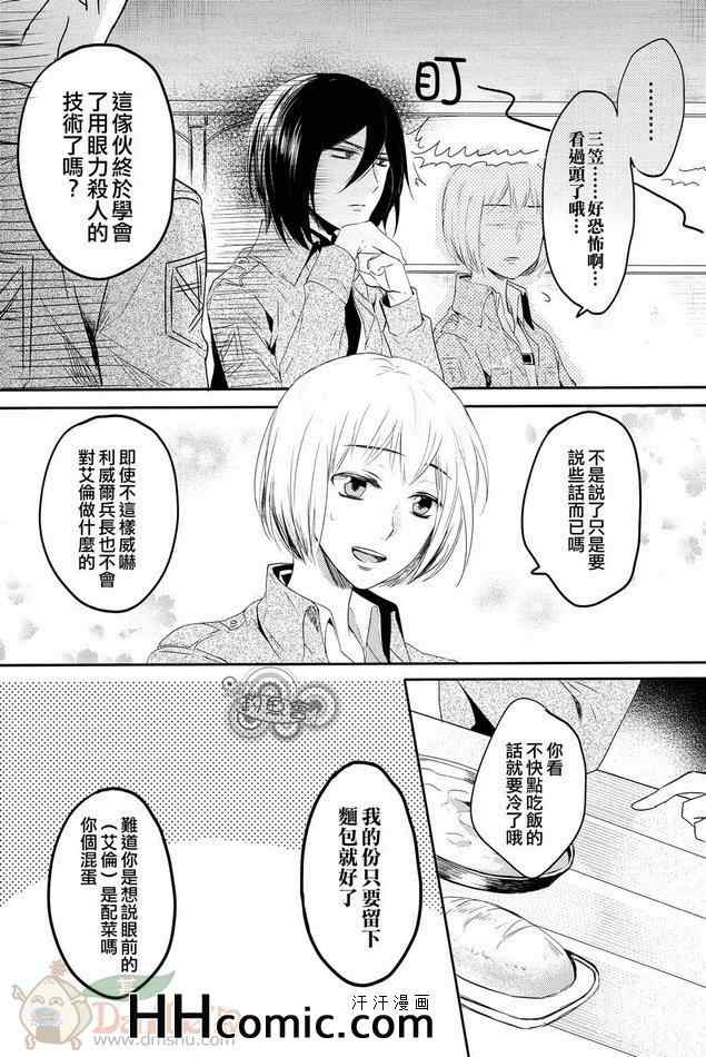 《进击的巨人利艾同人》漫画 054集