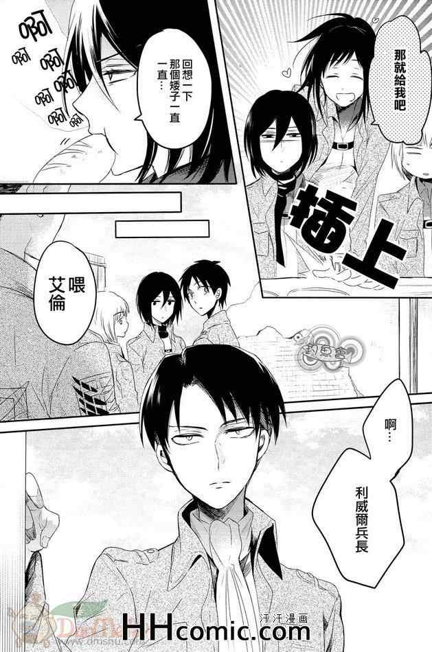 《进击的巨人利艾同人》漫画 054集