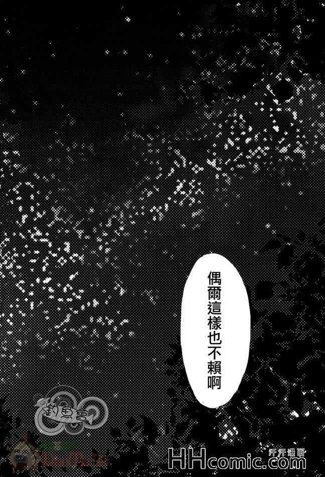 《进击的巨人利艾同人》漫画 053集