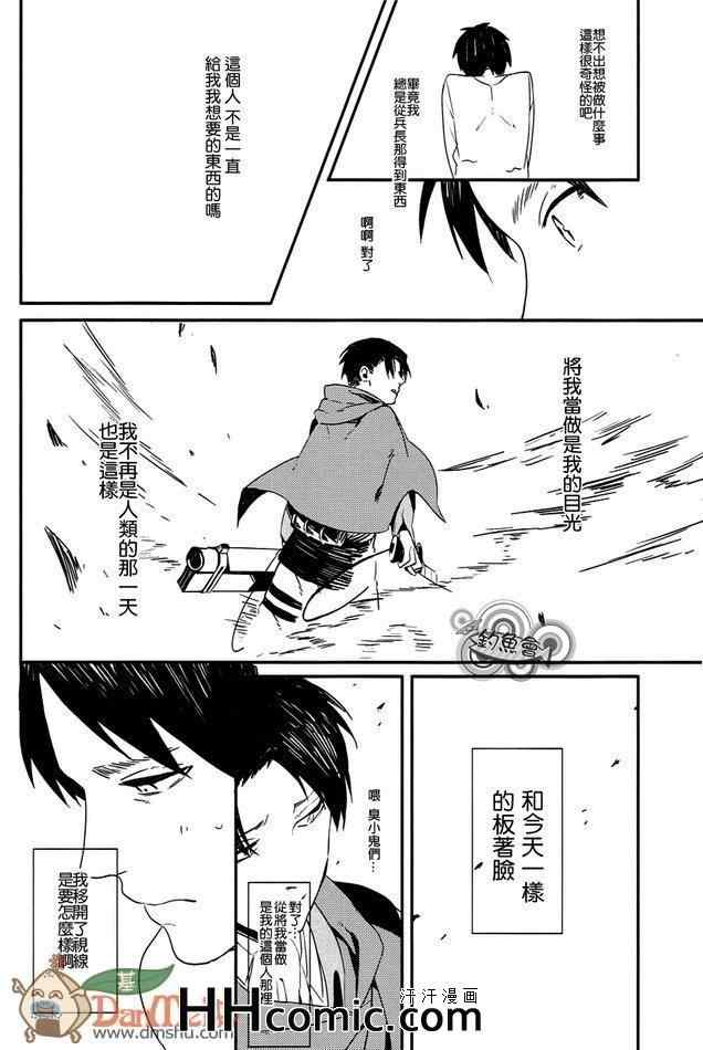 《进击的巨人利艾同人》漫画 052集