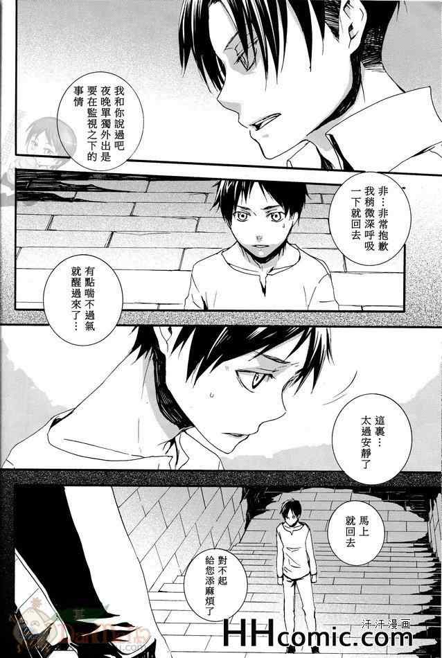 《进击的巨人利艾同人》漫画 049集