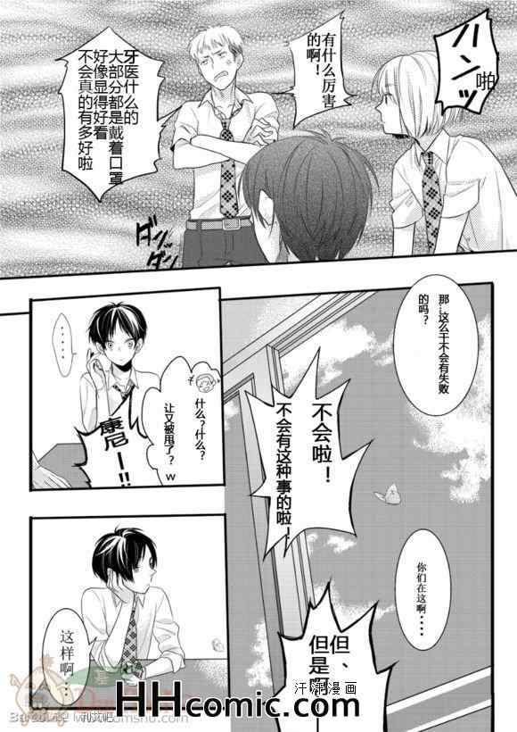 《进击的巨人利艾同人》漫画 048集