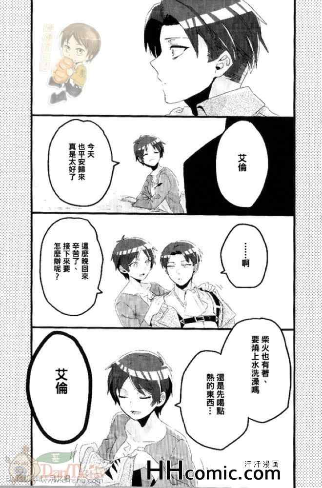 《进击的巨人利艾同人》漫画 045集