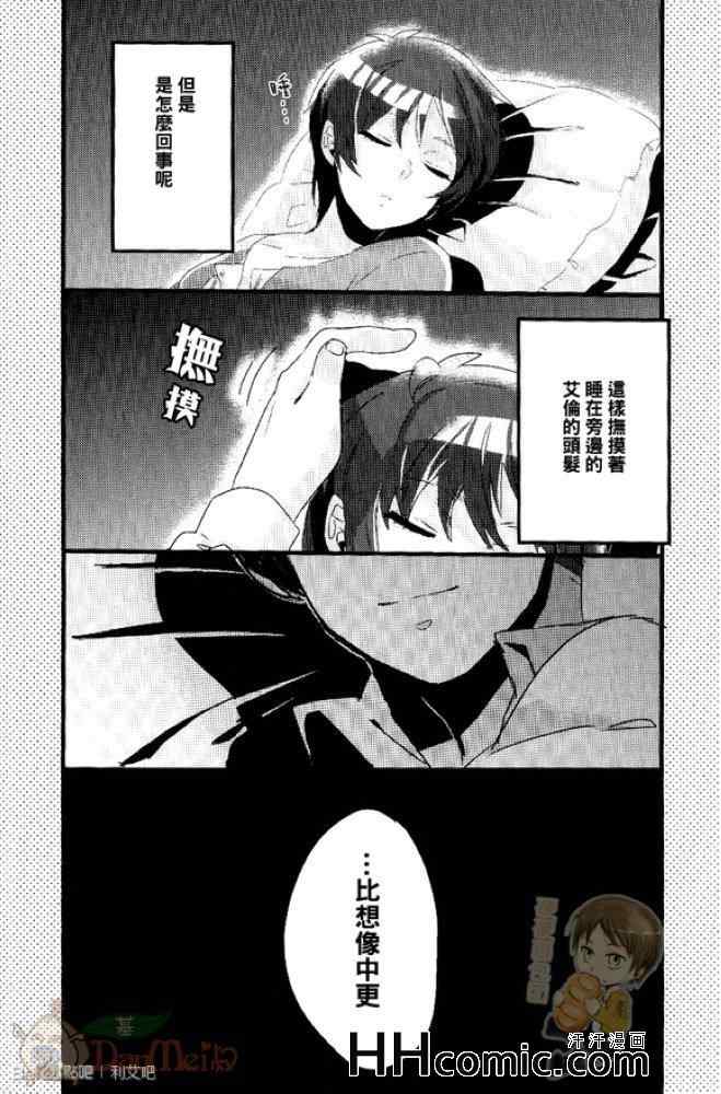 《进击的巨人利艾同人》漫画 045集