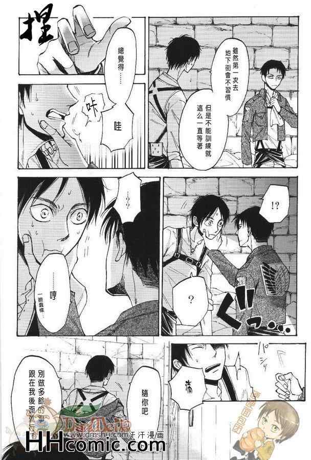 《进击的巨人利艾同人》漫画 044集