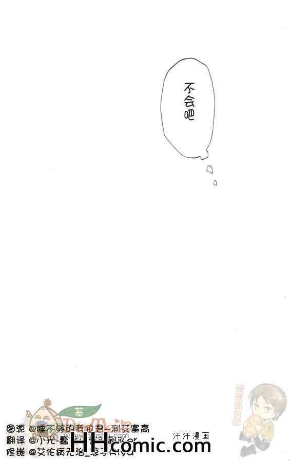 《进击的巨人利艾同人》漫画 044集