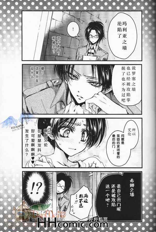 《进击的巨人利艾同人》漫画 043集