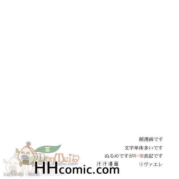 《进击的巨人利艾同人》漫画 040集