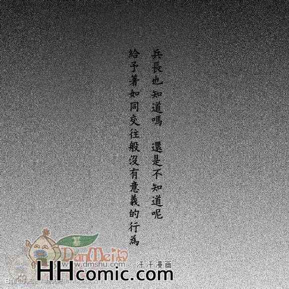 《进击的巨人利艾同人》漫画 040集