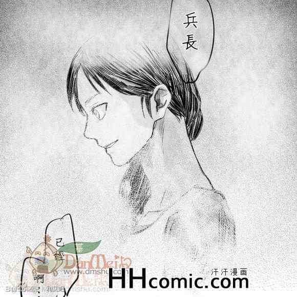 《进击的巨人利艾同人》漫画 040集