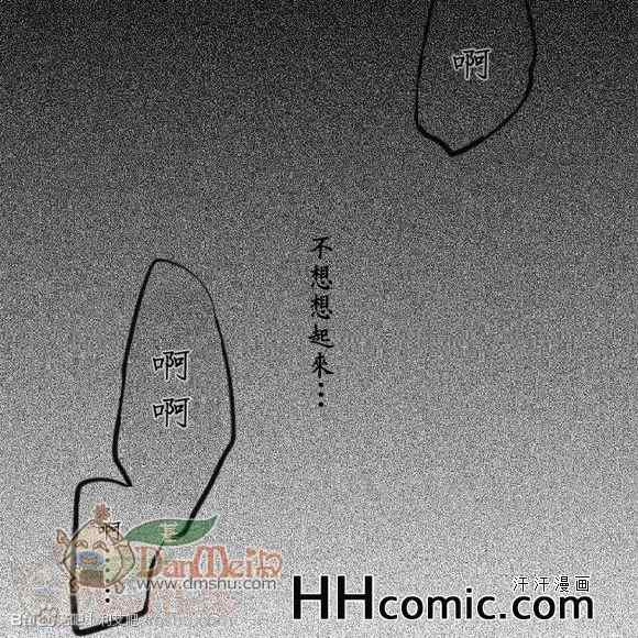 《进击的巨人利艾同人》漫画 040集
