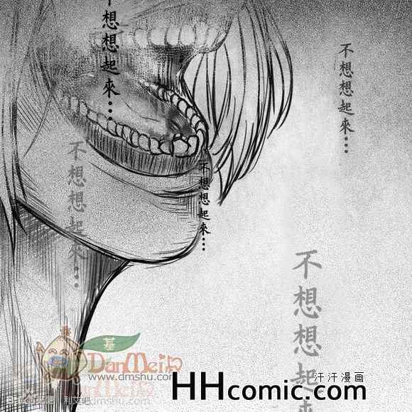 《进击的巨人利艾同人》漫画 040集